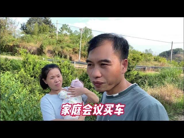 炮哥今天开家庭会议商量买车，结果跟媳妇意见不统一，咋回事 #2024新农人计划 #夫妻日常