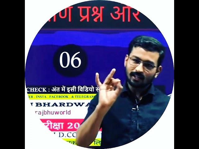 suraj sir bhu world. bhu world.