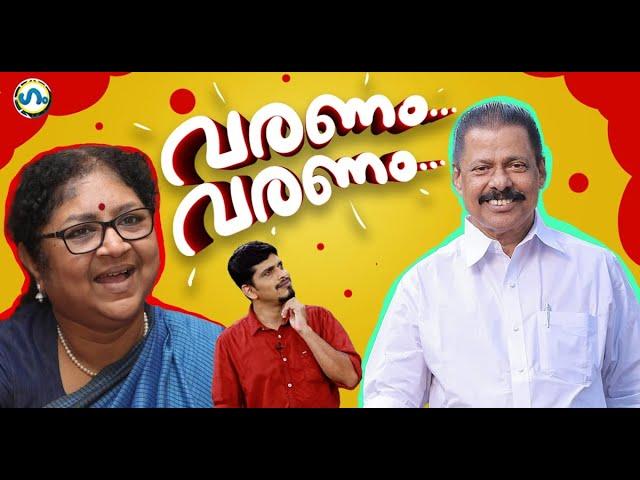 സ്വകാര്യ സർവകലാശാലകളോട് സിപിഎം!'ഗം' | GUM | Private University 13 FEB 2025