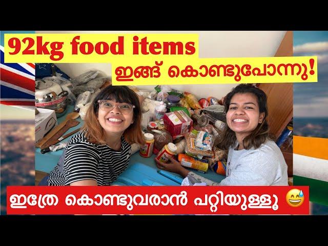 നാട്ടീന്ന് കൊണ്ട് വന്ന പെട്ടി പൊട്ടിക്കാം!! What’s in our luggage?! കുറേ കുറേ കൊണ്ടുവന്നു !