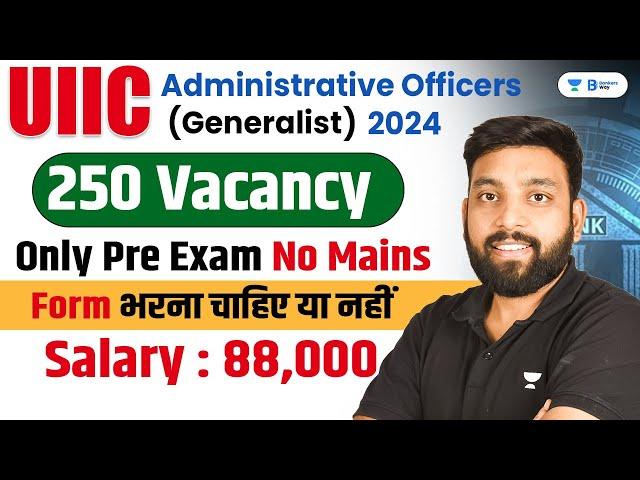 UIIC Administrative Officers (Generalist) 2024  Notifications | Form मत भरना ????