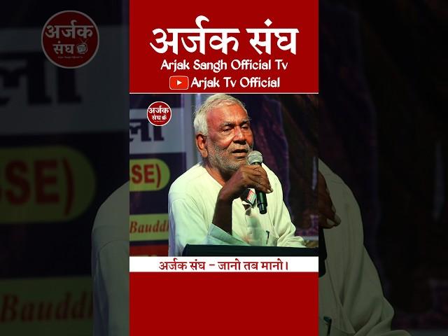 Arun Kumar Gupta | पिंडदान कर्मकांड का पर्दाफाश | अंधविश्वास हटाओ देश बचाओ | Arjak Sangh Official Tv