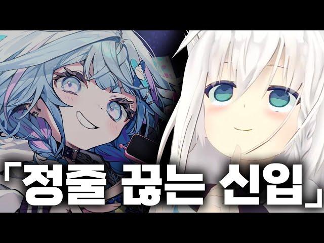 [교차편집] 젠장 홀로라이브 이 꼬맹이는 뭐냐!! (플로우글로우 데뷔 3편)