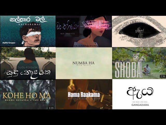 Calm Vibes ️ | Best Heart Touching Sinhala Songs Collection | 4U Music