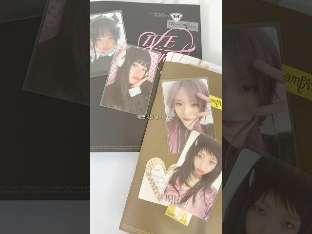 돈 많이 안 썼는데 돈이 없다..(?)#아이브 #ive #kpop #엠파시 #앨범깡 #앨범 #albumunboxing #photocard #포카 #미공포 #위드뮤 #fyp #다이브