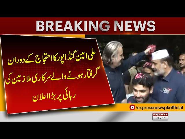 CM KPK Ali Amin Gandapur Warm Welcoming Civil Servant Arrested In D Chowk | Pakistan News