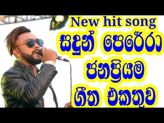 #Ir_music_Tv 2021 Sandun Perera top songs sri lanka, Sadun perera 2021 new songs Sri Lanka