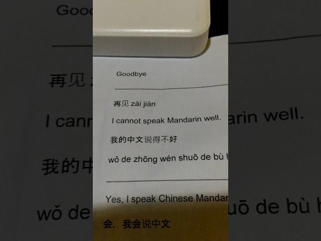 How to speak simple Chinese mandarin, HK Cantonese and Hakka language