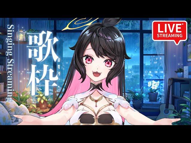 LIVE - 深夜雨天歌雜 #vtuber #迪鹿DeluCat