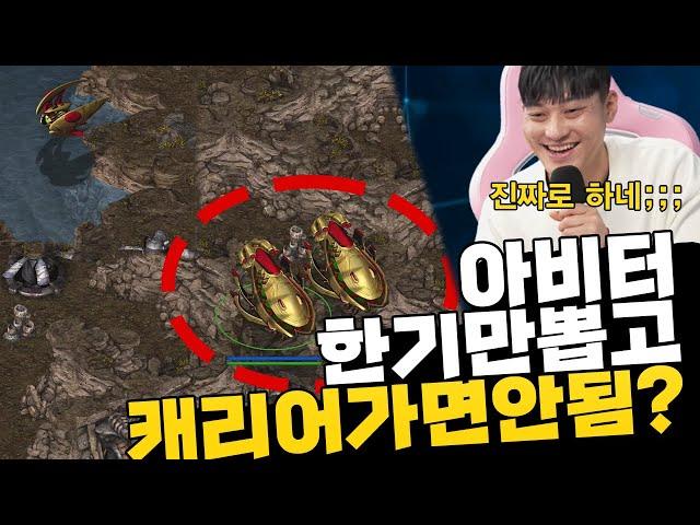 '백화점 프로토스'의 재림?! (장윤철 vs 조기석) 끝장전 명경기