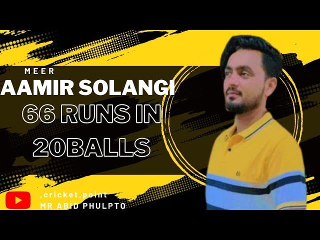 MEER AAMIR SOLANGI |GREAT INNING  | #viral #video #cricket  #tapeballcricket #sindhtapeballcricket