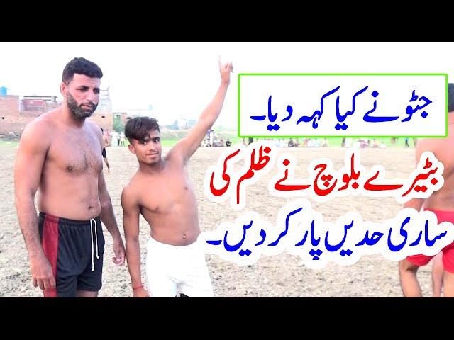 Batera Baloch Vs Unknown man New Open Kabaddi  | Asif Baloch Vs Sheeshnag  | Malik Binyameen