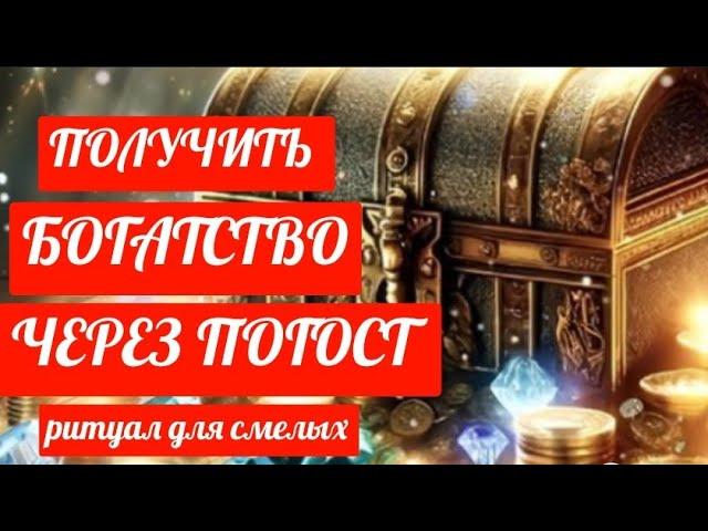 БОГАТСТВО ЧЕРЕЗ ПОГОСТ.ОЧЕНЬ СИЛЬНЫЙ РИТУАЛ ДЛЯ СМЕЛЫХ.ИНГА ХОСРОЕВА.ВЕДЬМИНА ИЗБА.