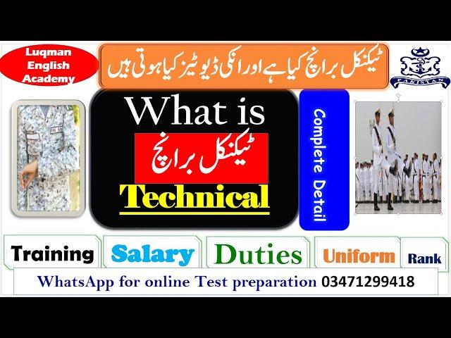 Join Pak Navy as technical sailor what is Pak navy sailor duty training salary rank all detail