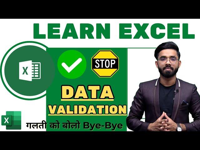 Complete Data Validation in Excel बिल्कुल जीरो से सीखो | Data Validation Tutorial in hindi