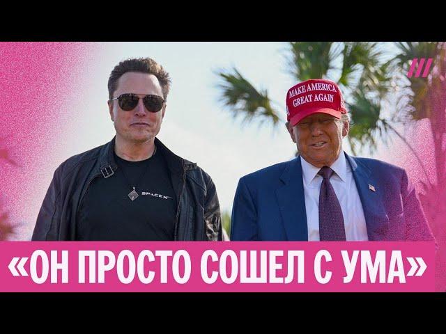Ссора Трампа и Маска: что между ними произошло, и почему миллиардер подрался с министром финансов