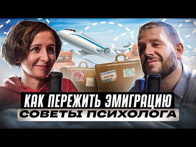 Жизнь за границей: как победить стресс и тоску по родине?