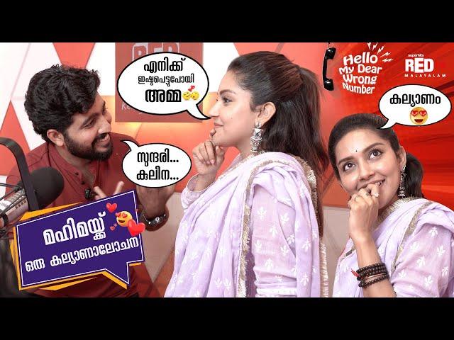 Hello My Dear Wrong Number | Mahima Nambiar | RJ Suraaj | Red FM Malayalam