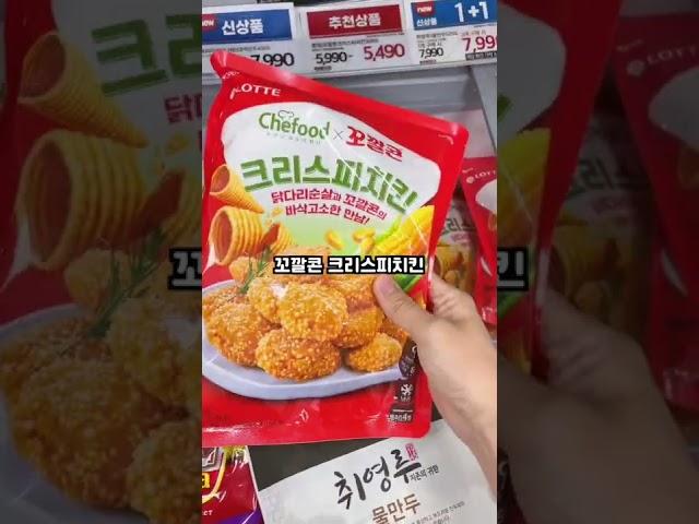 [밤부마마 꿀팁나눔] 마트에서 발견한 신박한 콜라보 제품들