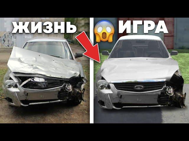 СРАВНЕНИЕ ПОВРЕЖДЕНИЙ ВАЗ КРАШ ТЕСТ *с реальной жизнью*