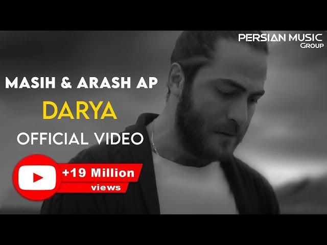 Masih & Arash Ap - Darya I Official Video ( مسیح و آرش ای پی - دریا )