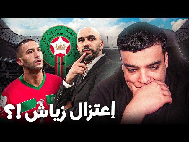 حقيقة إعتزال زياش من المنتخب !؟