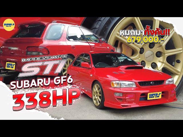 รีวิว รถฝากขาย รถซิ่ง SUBARU IMPREZA WRX พ่อบ้านสายซิ่ง Touring คันนี้ สายหมก เครื่องเหยี่ยว คอแดง