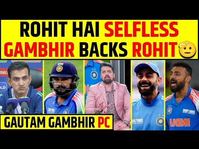 ROHIT SHARMA HAI SELFLESS, GAUTAM GAMBHIR BACKS ROHIT SHARMA 🫡 || GAUTAM GAMBHIR PRESS CONFERENCE