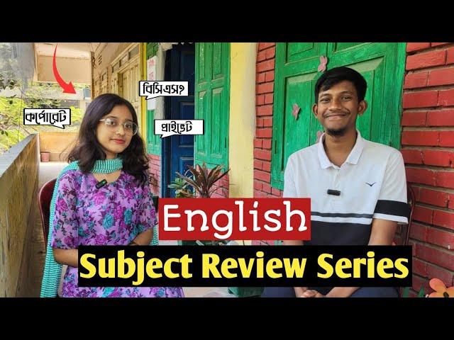 English Subject Review | ইংরেজি সাবজেক্ট রিভিউ |  |   GST Subject Choice 2024