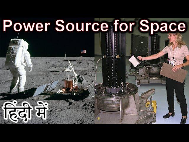 Power Source for Space Explained in HINDI {Rocket Monday}