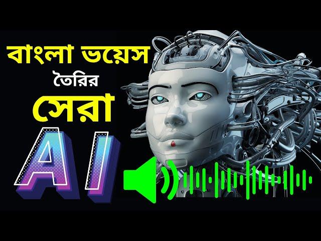 AI দিয়ে Viral Bangla Voice বানান  Free Bangla AI Voice Generator 2025  Voice Over Tool
