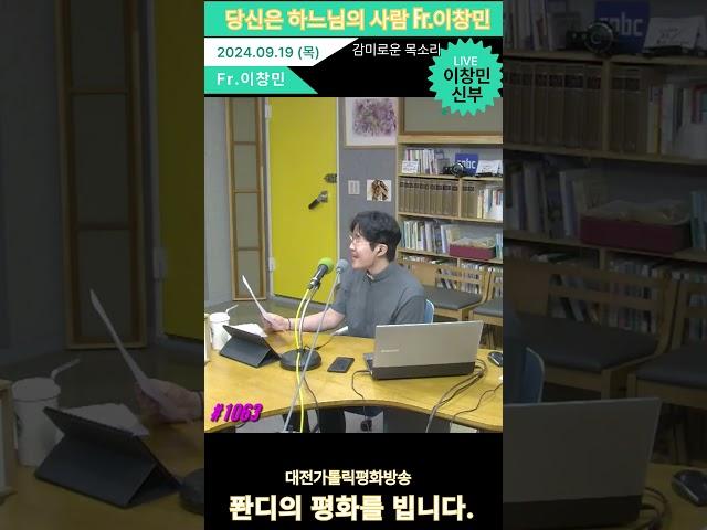 #퐌디의 평화를빕니다  #이창민 신부 #대전가톨릭평화방송 #살레시오회