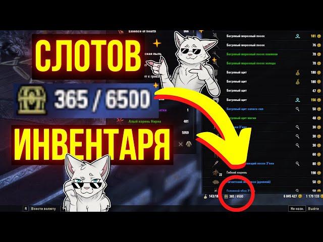 ЕСО+ НЕ НУЖНА! Все о Менеджменте инвентаря без подписки в The Elder Scrolls Online |ТЕСО|TESO|ESO