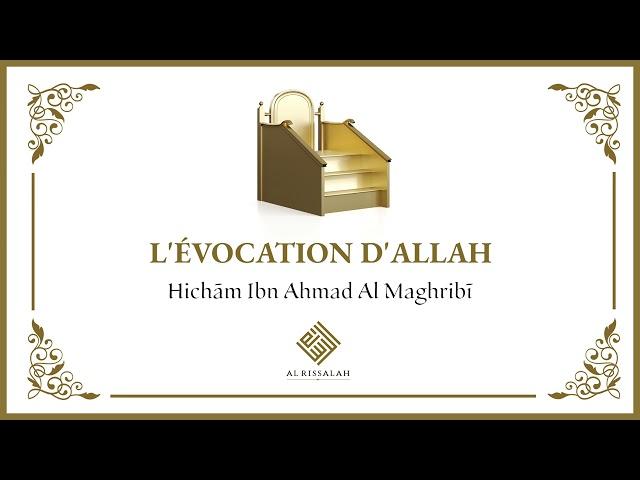 L'évocation d'Allah | Hichām Ibn Ahmad Al Maghribī