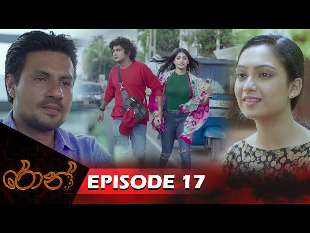 Ron | රොන් | Episode 17 - (2024-08-31) | ITN