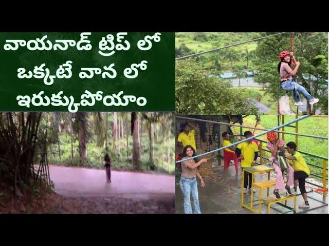 waynad trip lo  okkte vaana lo erukupoyam