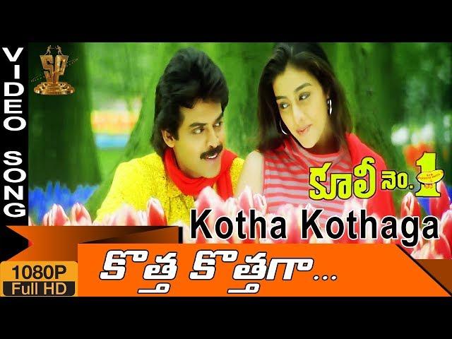 Kotta Kottaga Unnadi HD Video Song | Coolie No 1 Telugu Movie | Venkatesh | Tabu |Suresh Productions