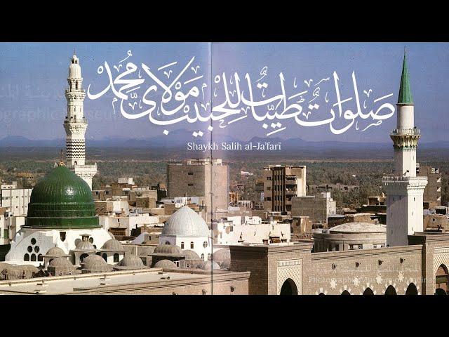 Salawatun Tayyibatun & Qasida Madad | Shaykh Salih al-Ja’fari ق (Fully Translated)