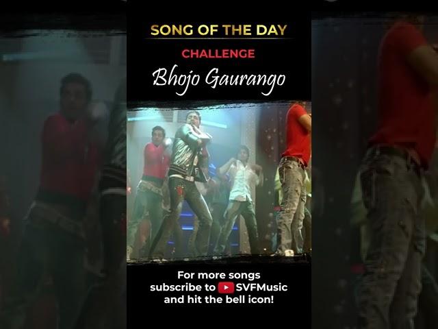 Bhojo Gaurango | Challenge | Song Of The Day | SVF Music