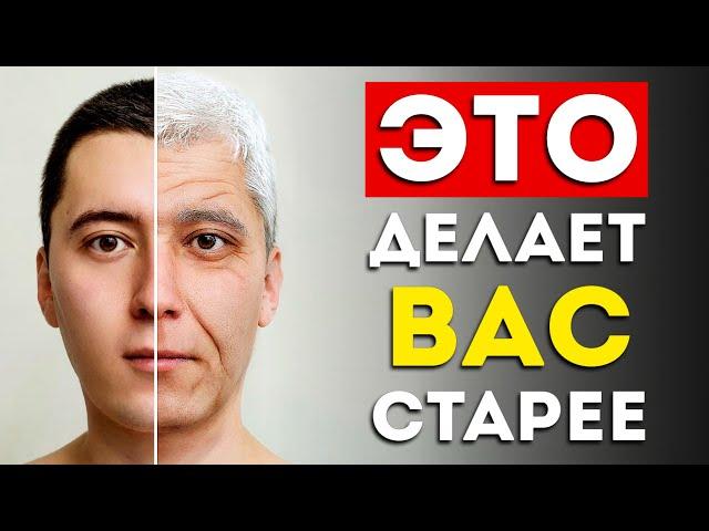 Топ-5 продуктов, которые вас старят (Срочно исключите из рациона)