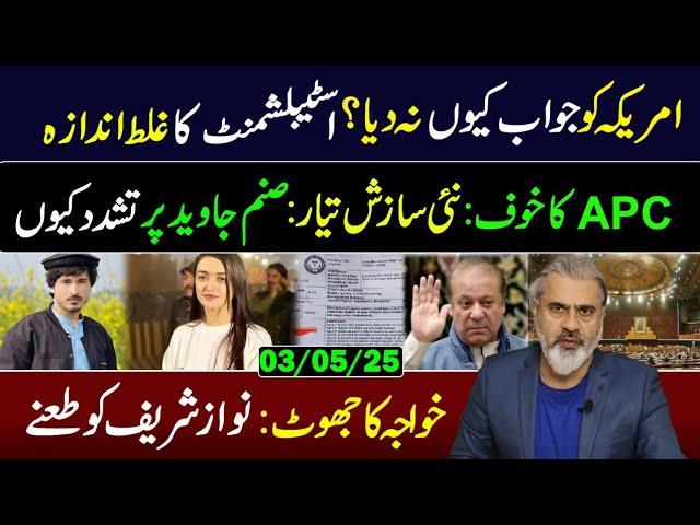 Who didn't Answer United States? || Big Breaking by Imran Riaz Khan || Exclusive Story