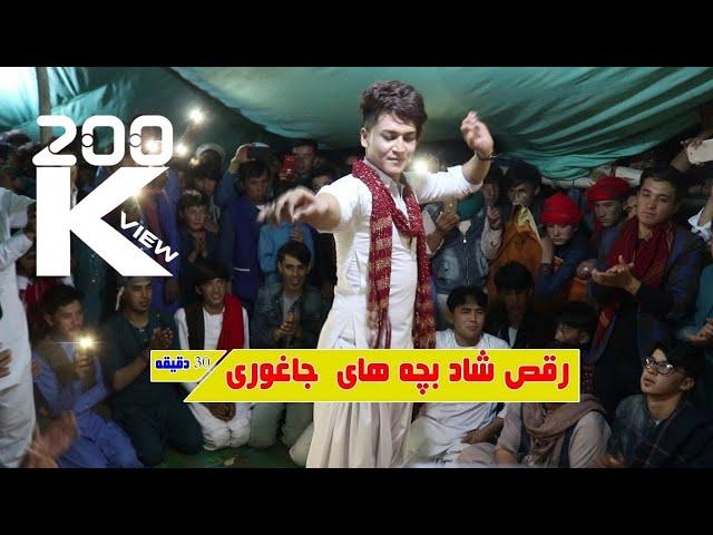 Hazaragi Dance in Wedding at Jaghori, Afghanistan | بهترین رقص محلی هزارگی در جاغوری زیبا