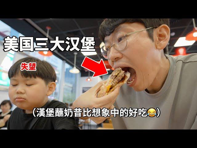 【純VLOG】排隊8小時，終於吃到美國三大漢堡之一Five Guys，結果味道果然令人意外！｜大耳朵TV