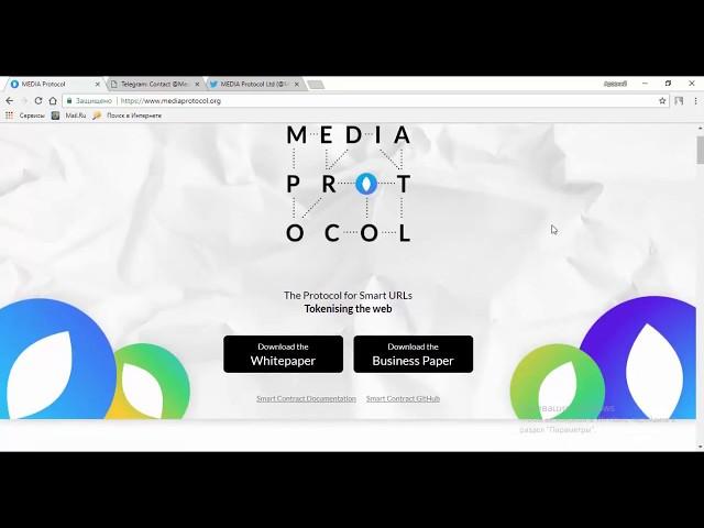 ICO MEDIA PROTOCOL / Review 2018