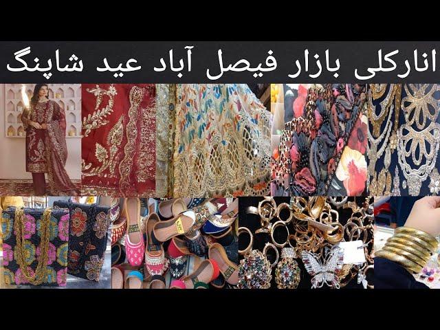 Eid-ul-adha Shopping Vlog | Anarkali Bazar Faisalabad | khanum vlogs
