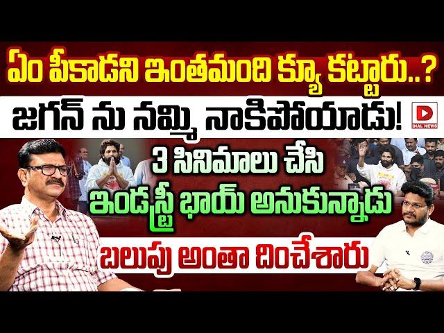 Political Analyst Lalith Kumar Sensational Comments On Allu Arjun Hot Seat With Vijay Sadhu