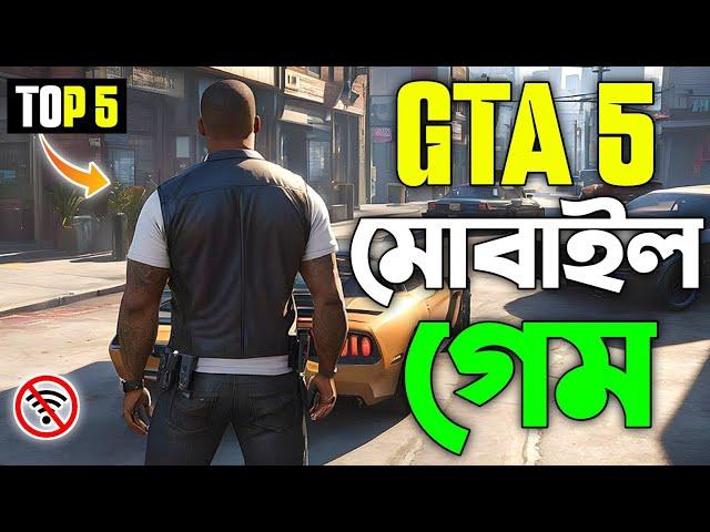 Top 5 Games Like Gta 5 | সেরা 5টি গেম GTA 5 এর মত | New Open World Games | M Gaming Momen |