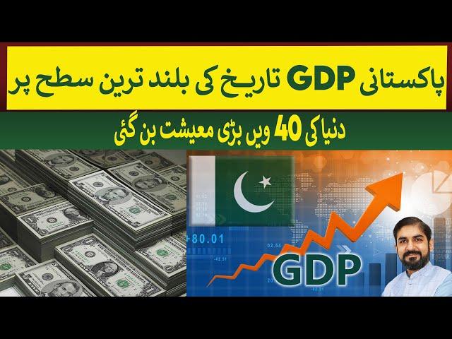 In a first, Pakistan joins $400bn GDP club | Rich Pakistan