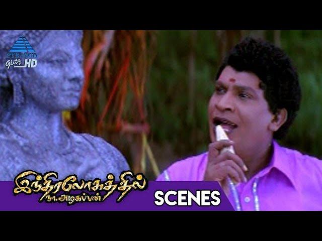 Indiralohathil Na Azhagappan Tamil Movie Scenes | Vadivelu Finds a Beautiful Statue | Singamuthu