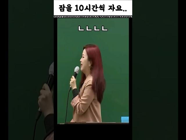 저는 잠을 10시간씩 자요 ㅠㅠ #shorts